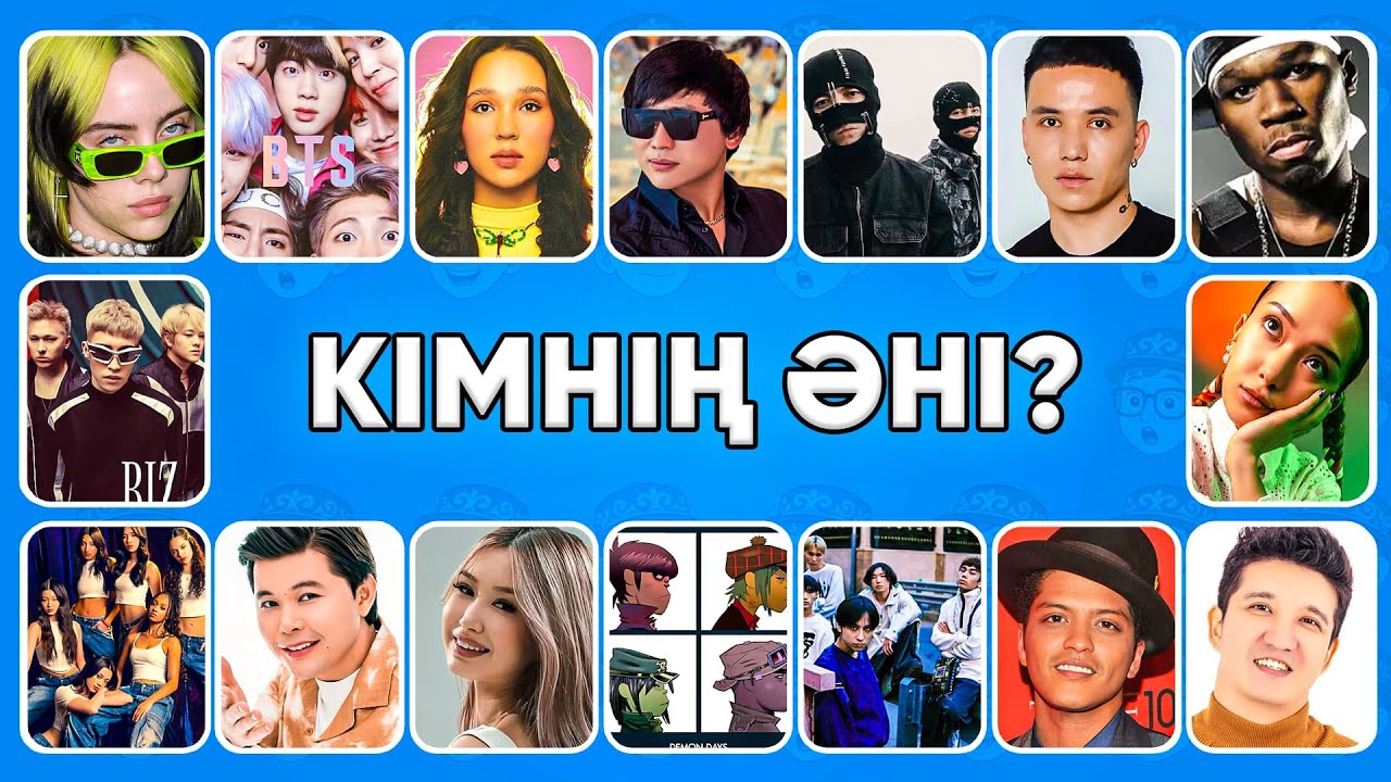 🎤Әншіні дауысынан тани аласың ба?😱 Тексеріп көр!🎶 #6