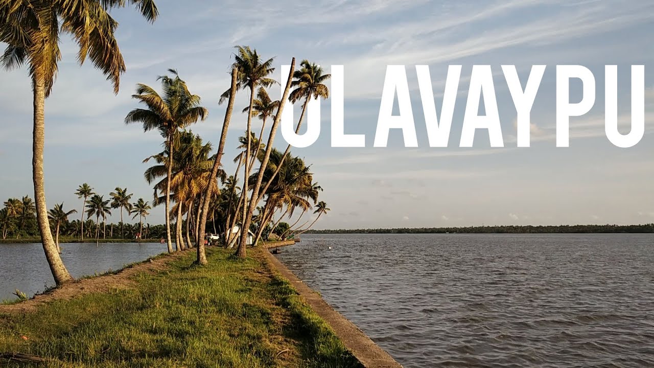 ULAVAIPU - A Must Visit Place in Alappuzha | Documentary by Adarsh Dinesh