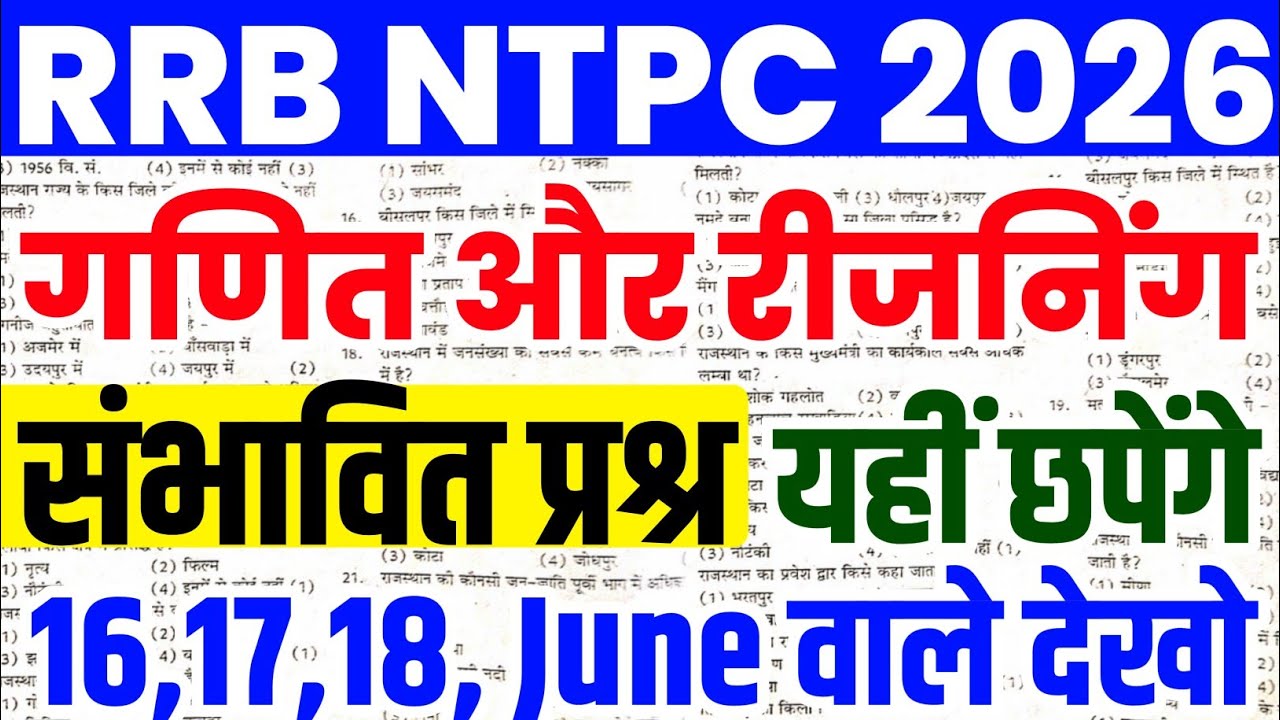 rrb ntpc math + reasoning | rrb ntpc analysis today | ntpc previous year question paper |