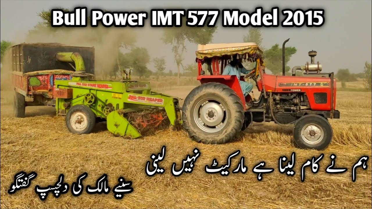 Bull power IMT 577 powerful performance on indian straw reaper machine with Owner review