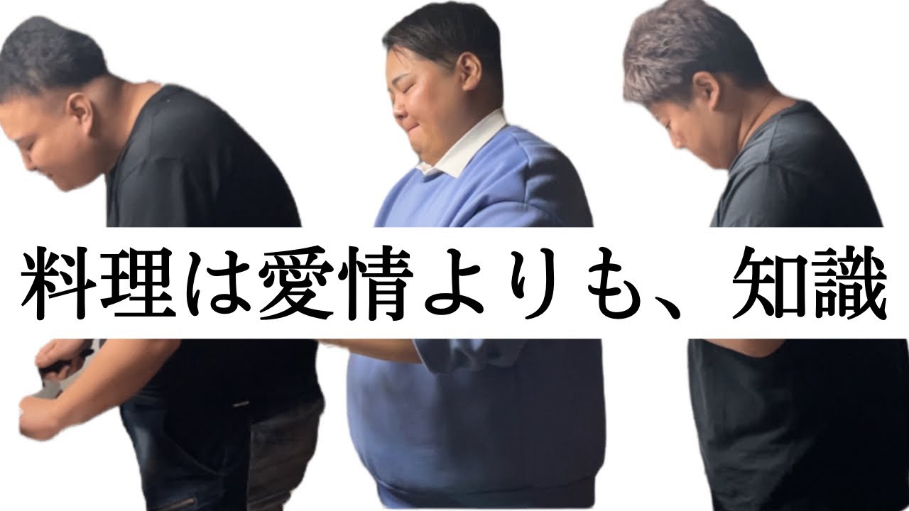 【前編】おかま３人で料理〜ババア飯を作ろう〜