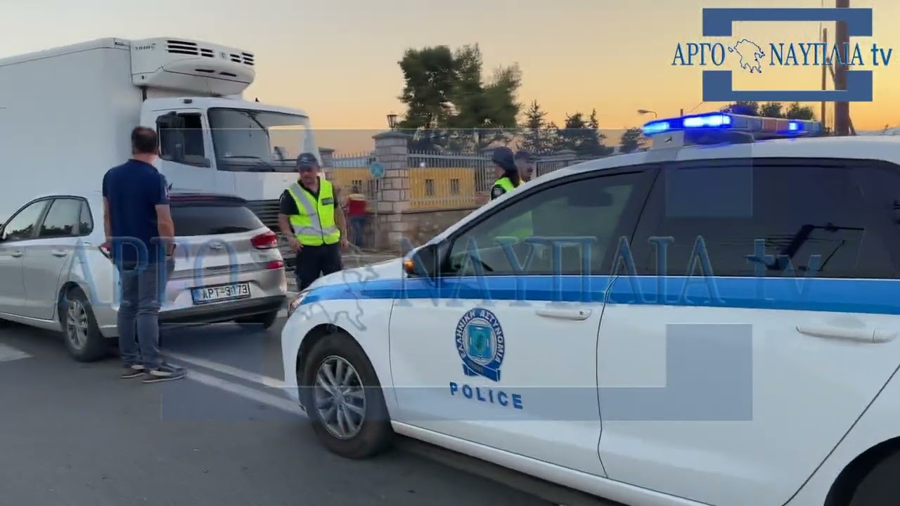 Ναύπλιο: Τροχαίο τα ξημερώματα με τραυματίες 5 νεαρά άτομα