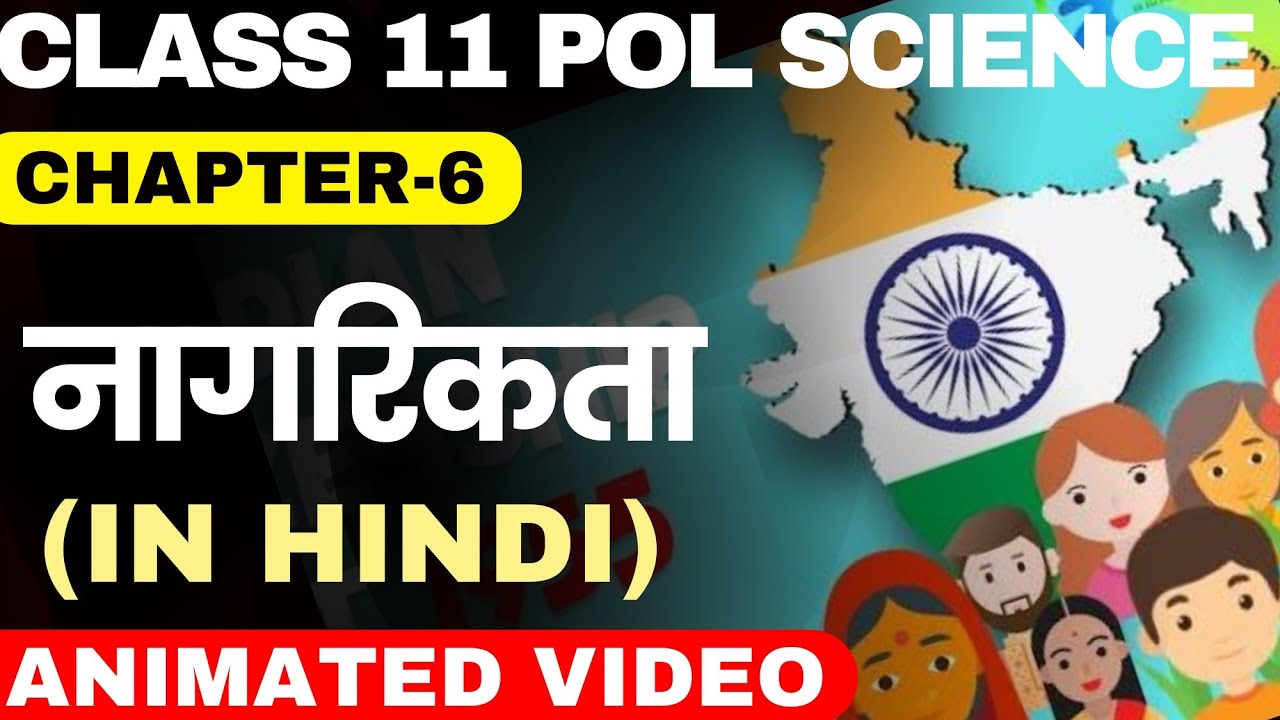 Class 11 Political Science Chapter-6 नागरिकता (Citizenship) In Hindi | Animation | nagrikta Class 11