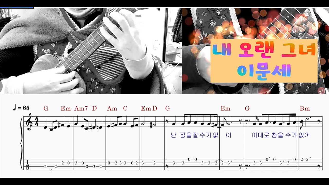 이문세 78/내 오랜 그녀/반주커버영상