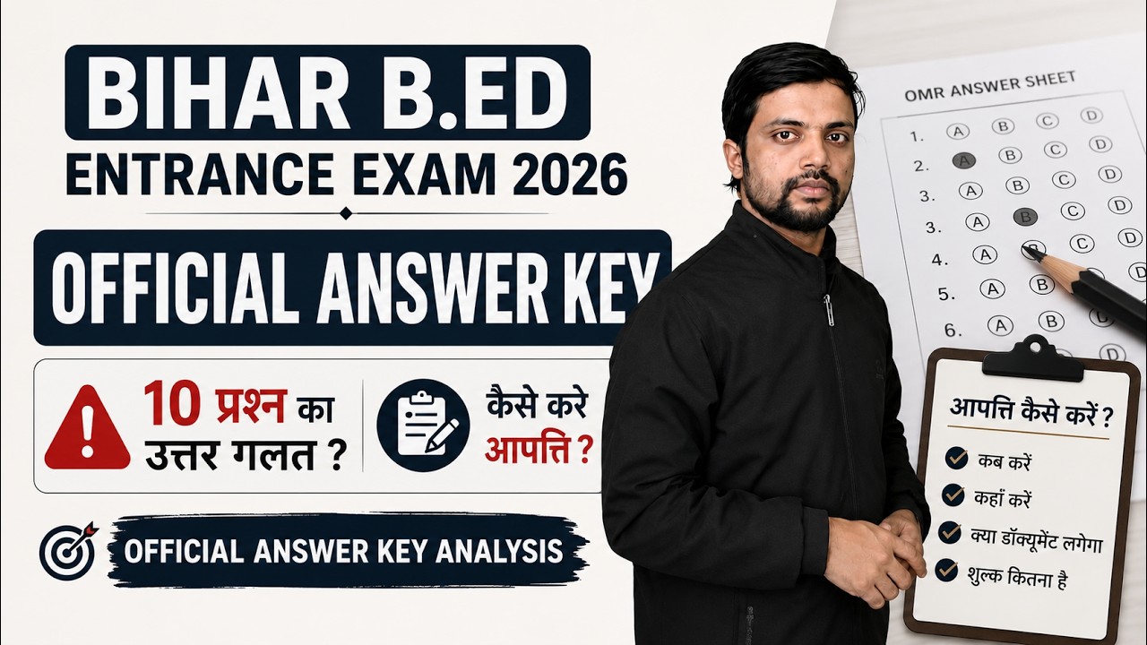 bihar b.ed official answer key,bihar bed entrance exam 2026 cutoff,bihar b.ed cutoff,bed cutoff news