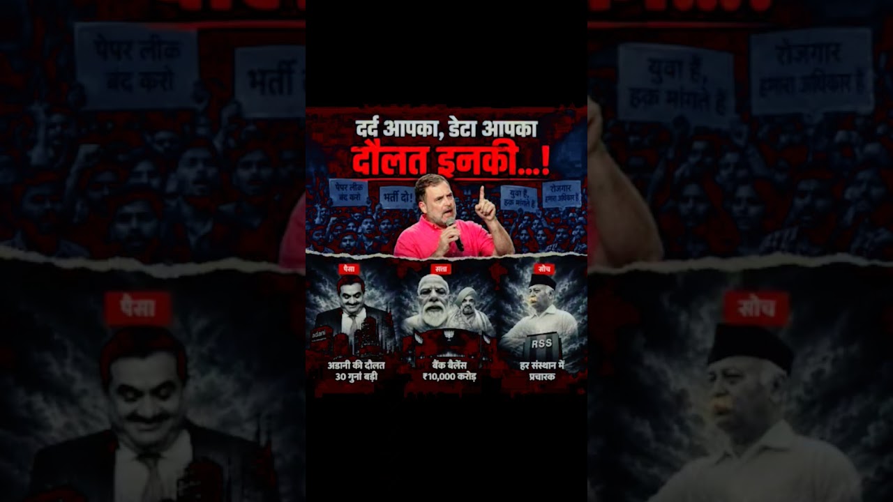 rahul gandhi on rss #rahulgandhi #speech #funny  #modiji #adani #rss #congress #bjp #shorts