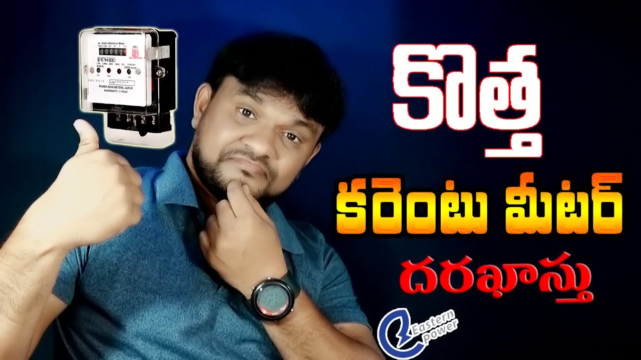 How to Apply New Curent Meter Connection Online 2023 | APPLY NEW ELECTRICITY METER | APEPDCL