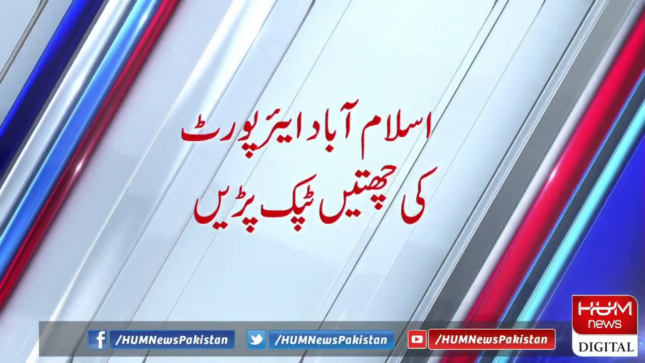 Heavy rain takes down ceiling of Islamabad Airport