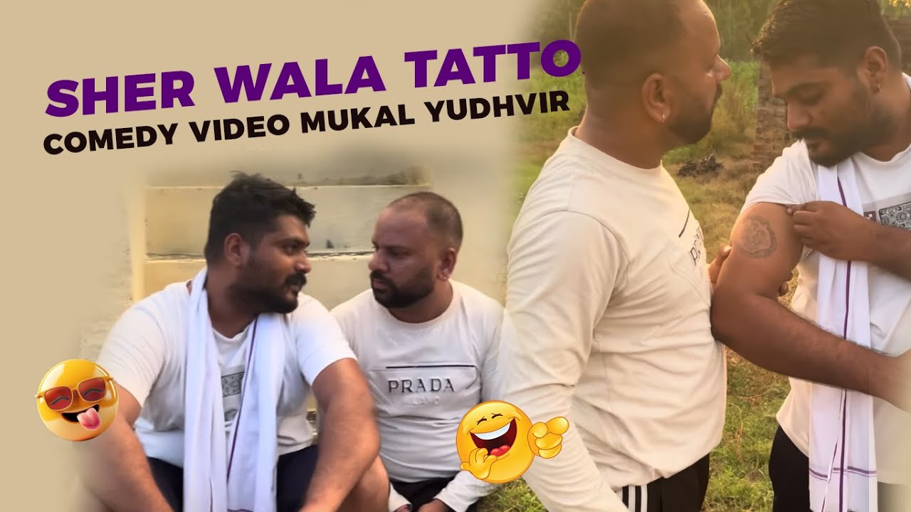 Sher wala tatto 😜 Full Comedy Mukal Yudhvir