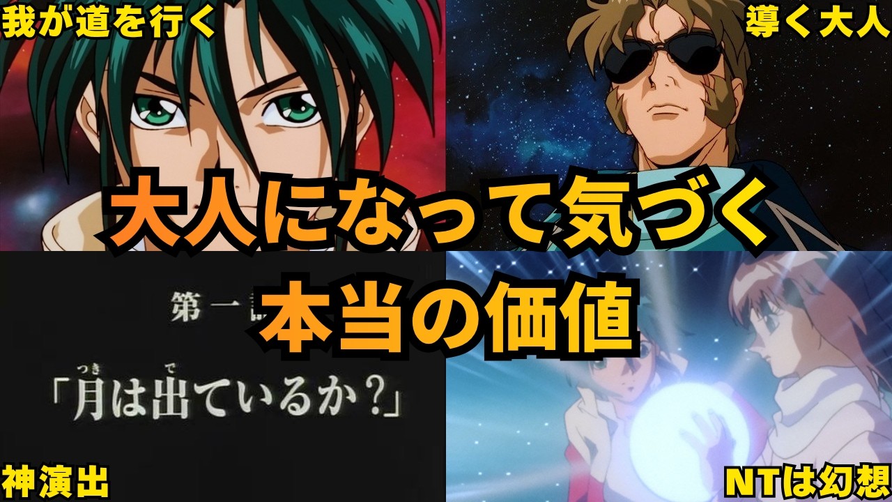 【ガンダムX】ニュータイプは幻想だった&hellip;？人類が突きつけられた衝撃の真実とガロード達の「その後」