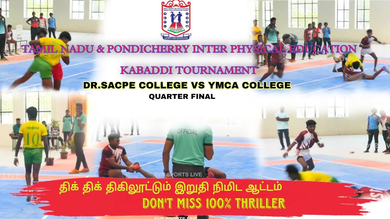 QUARTER FINAL | DR.SACPE VS YMCA | INTER PHYSICAL EDUCATION KABADDI TOURNAMENT | SVRSPORTS | KB