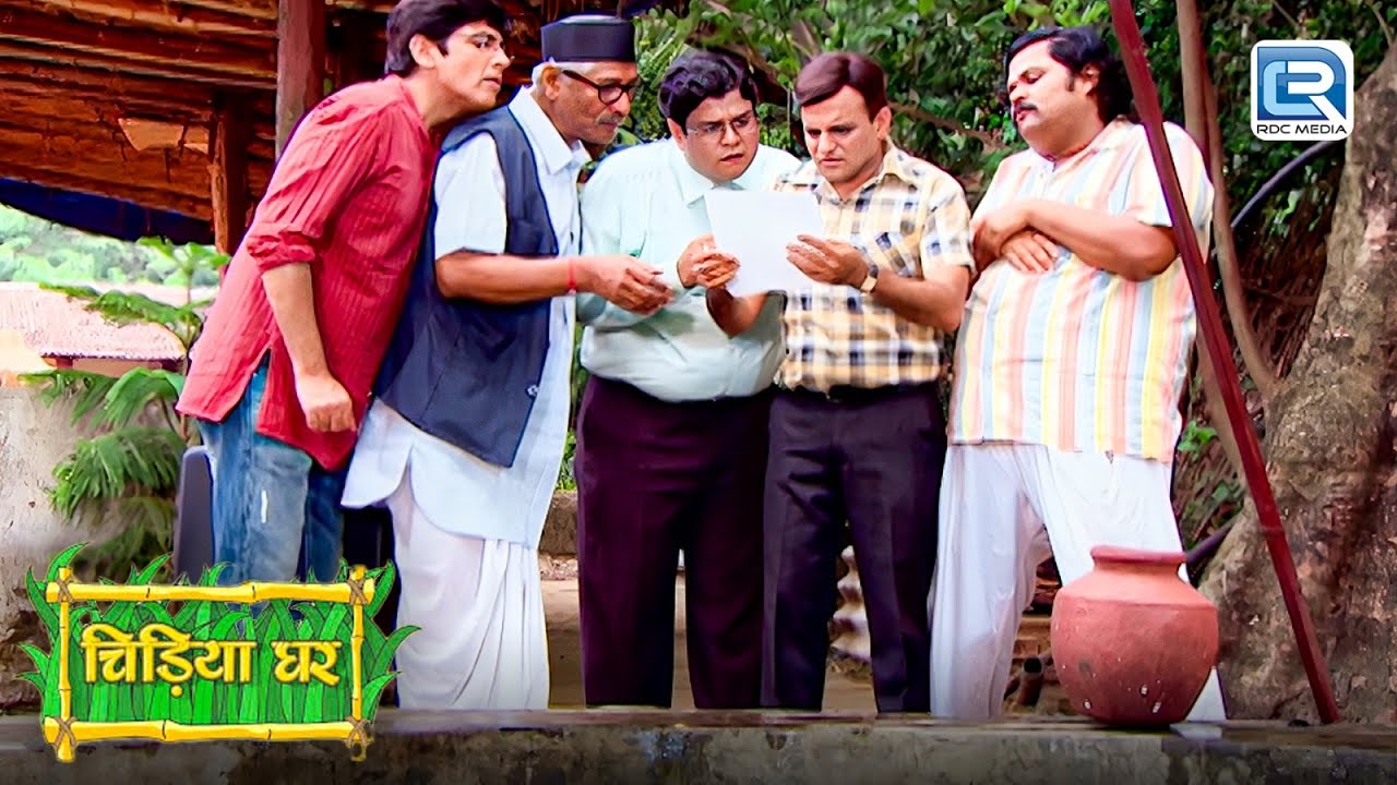 क्या इस चिट्ठी की मदत से कैसे पोहोच पाएंगे मेंढक प्रसाद तक | Chidiya Ghar | Full Episode 242