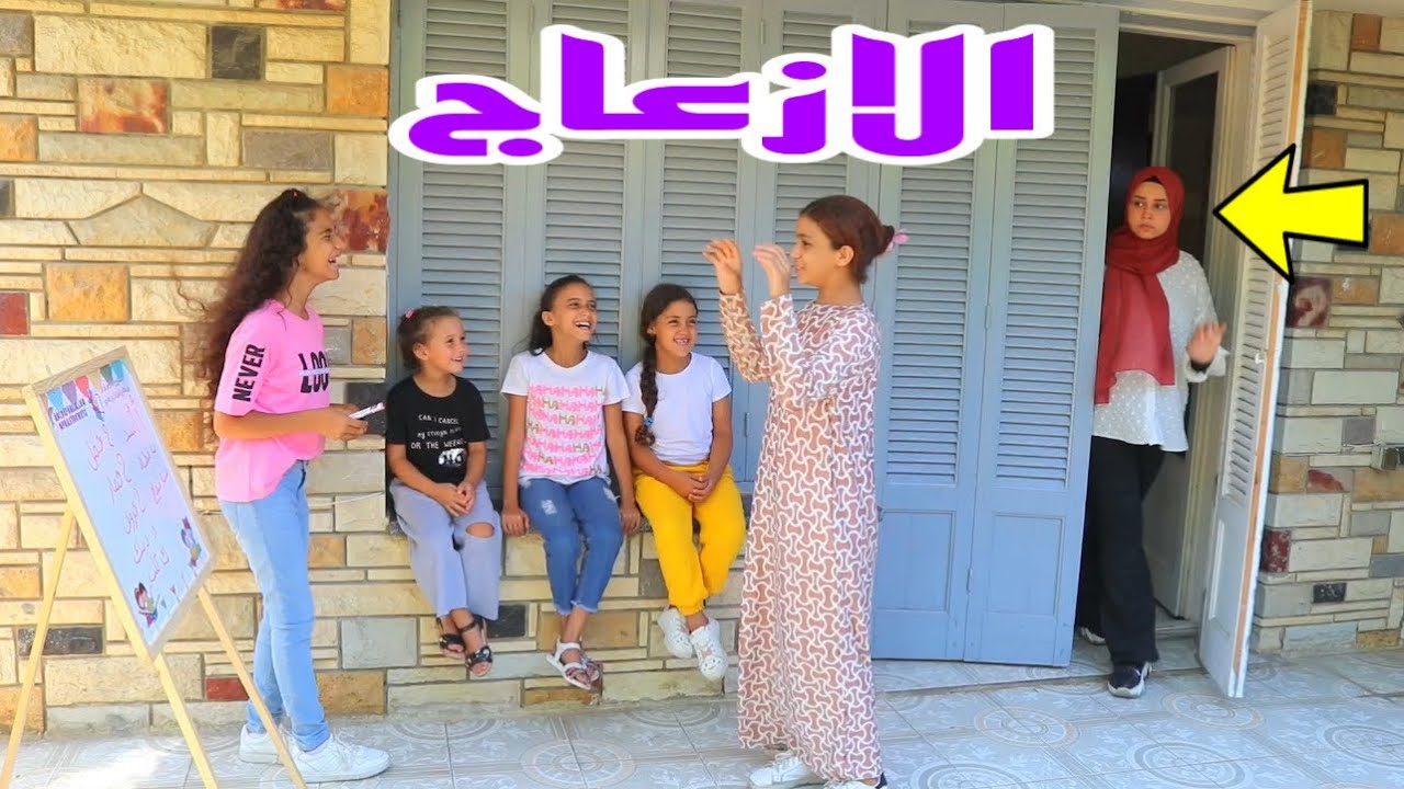 بنت صغيرة تلعب مع الجيران - شوف عملت اية !!