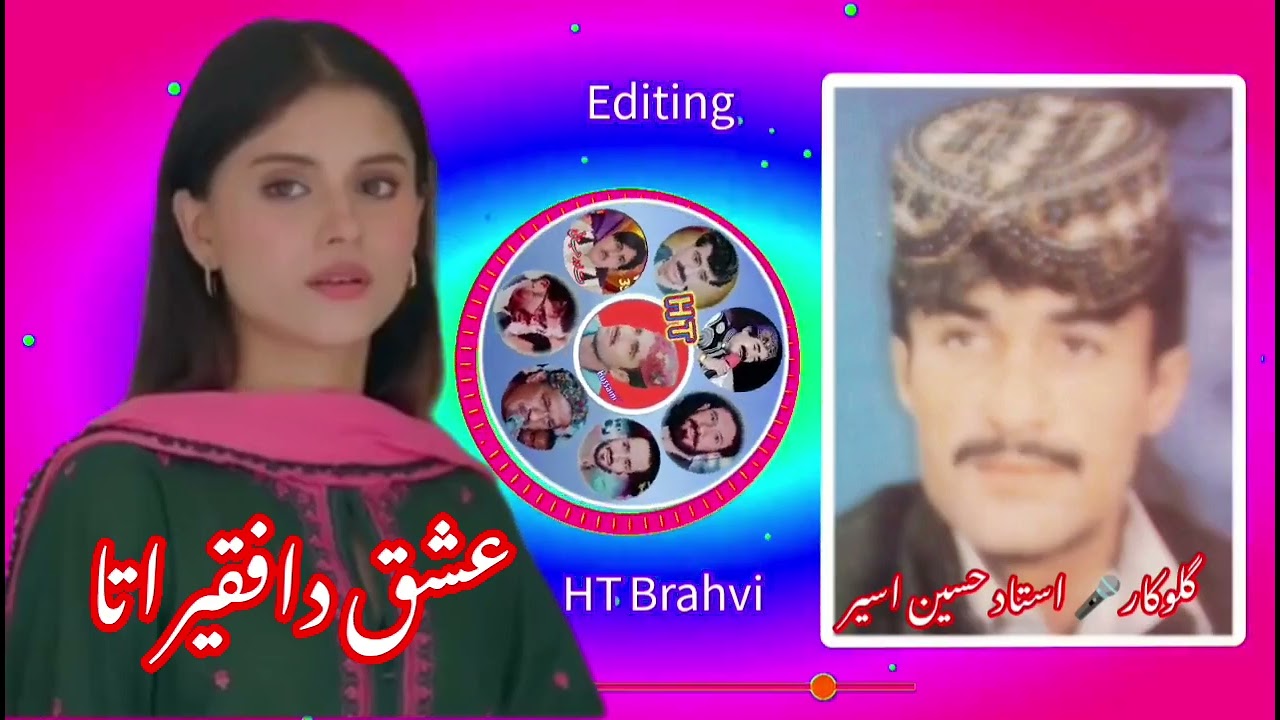 Ustad Hussain Aseer Dastan Song ishq da faqeerata