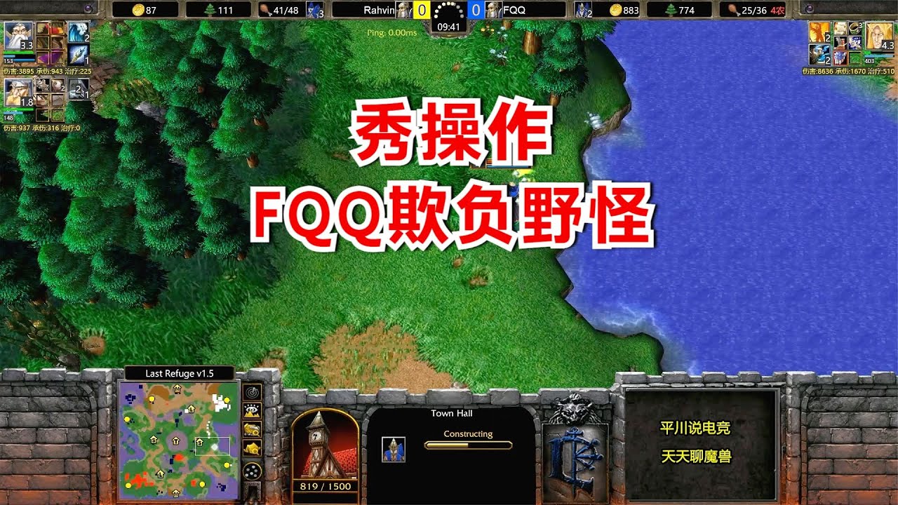 开局遭暴打，FQQ飞艇秀绿皮，野怪：谁帮我打死他？魔兽争霸3