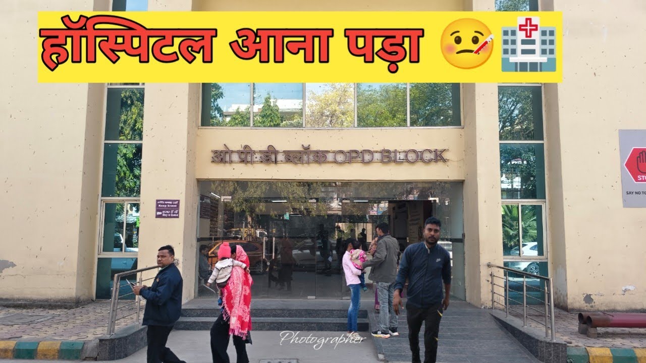 हॉस्पिटल आना पड़ा 🤒🏥|| Samardeep Gond vlog|| Daily life style Vlogs||