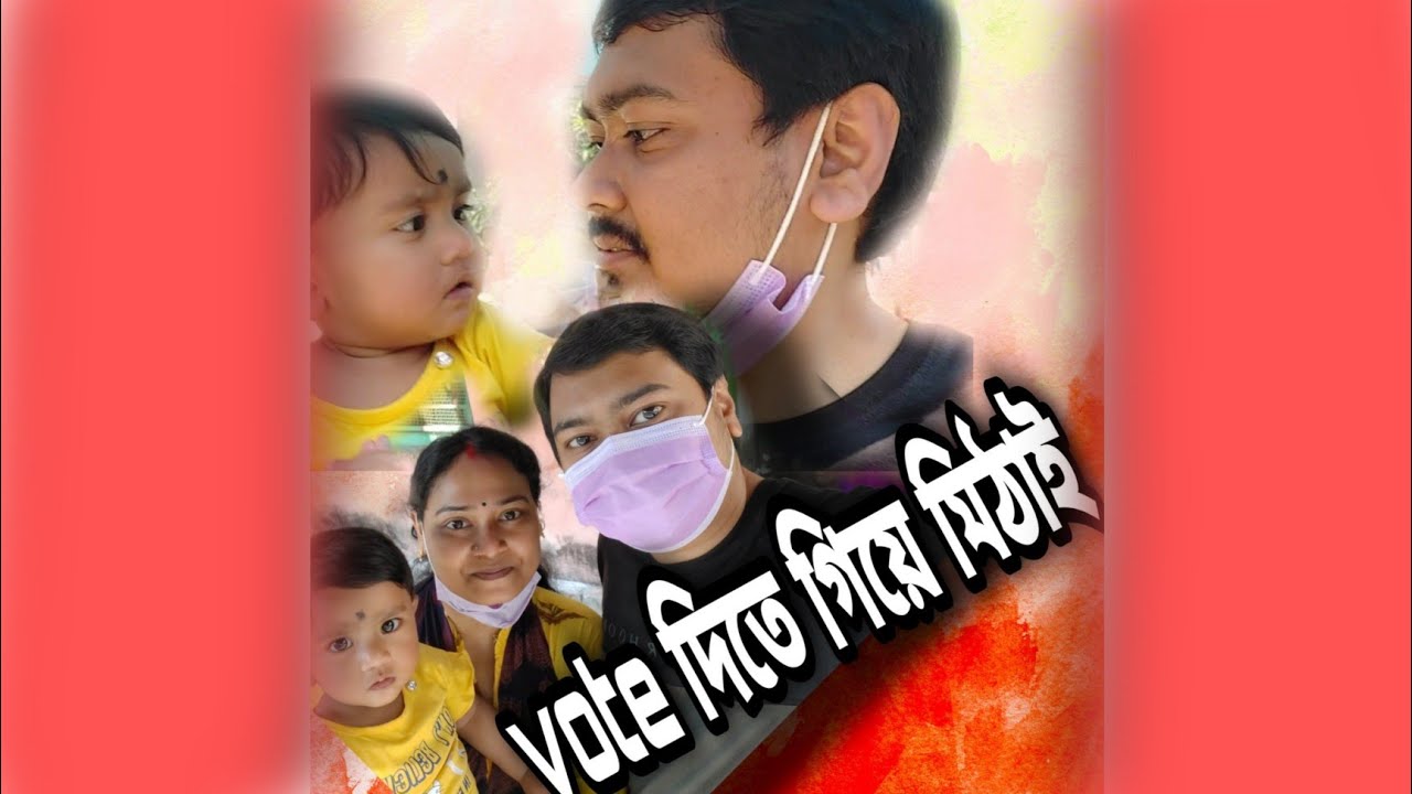 Vote দিতে গিয়ে মিঠাই..|mithai vlogs|মিঠাই vlogs