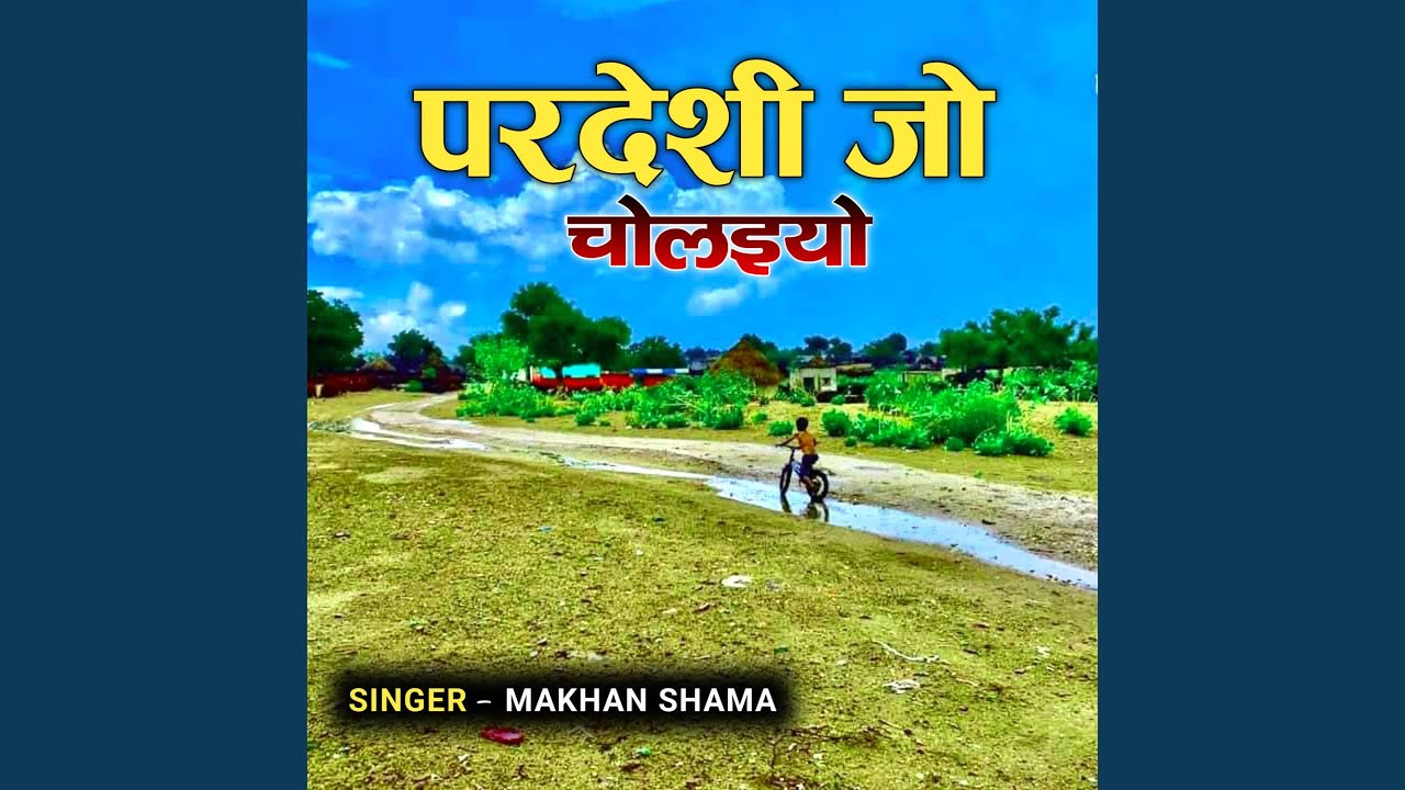Pardesi Jo Cholaiyo