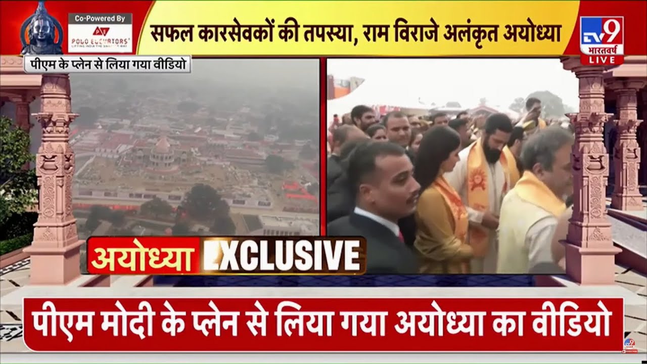 Ram Mandir Pran Pratishtha Live: Ranbir Kapoor | Alia Bhatt | Katrina Kaif | Vicky Kaushal | Live