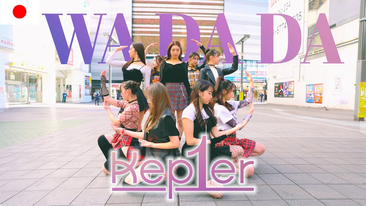 [ODOTARA] K-POP IN PUBLIC JAPAN | Kep1er - WA DA DA  | 케이팝커버댄스 | Kポップカバーダンス