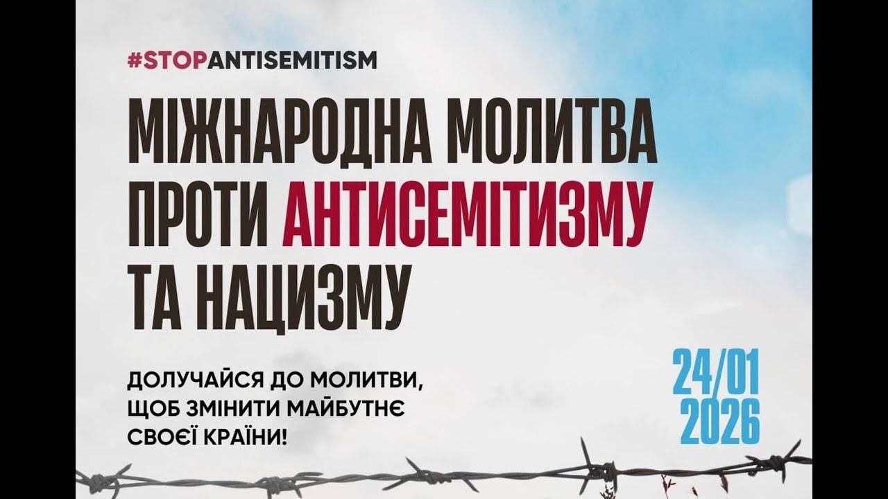 24 января 2026. Шаббат.