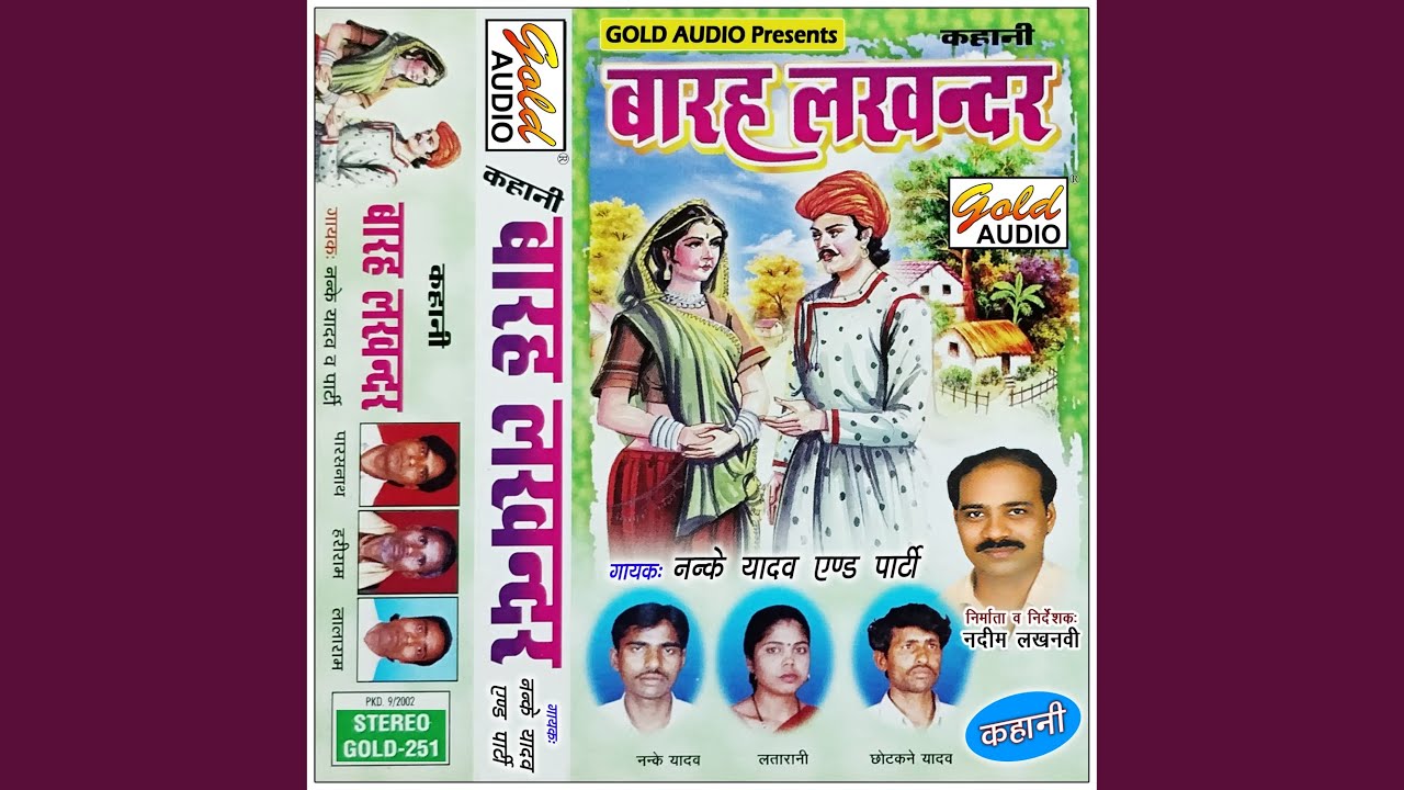 Barah Lakhandar