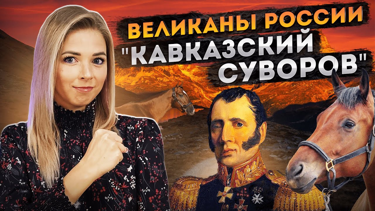 НЕВЕРОЯТНО!!! ЭТУ ИСТОРИЮ ОБЯЗАН ЗНАТЬ КАЖДЫЙ! #КОТЛЯРЕВСКИЙ #ВЕЛИКАНЫРОССИИ #МВШ