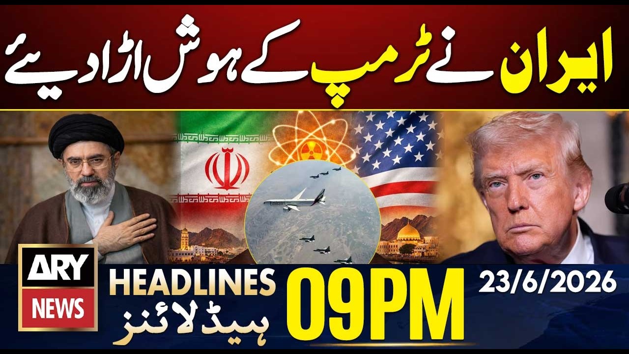 Iran US Talks In Switzerland| PAF Special Protocol for Iran's President| 9 PM Headlines | 23 June 26