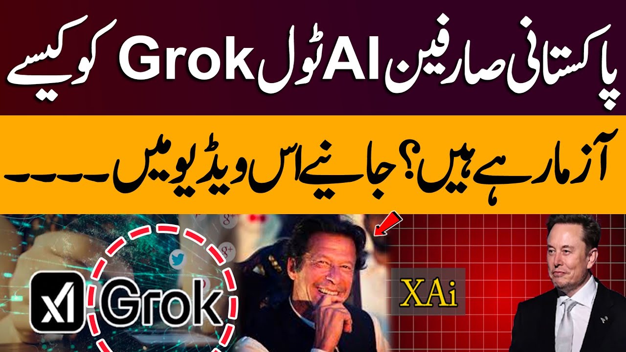 AI Tool Grok Goes Viral in Pakistan | Pakistani Twitter Users Testing This New Tool | Full Story