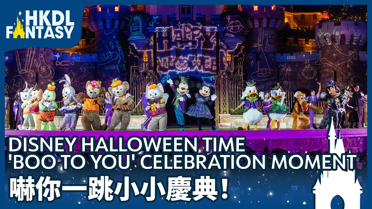 [HKDL] Disney Halloween Time 
