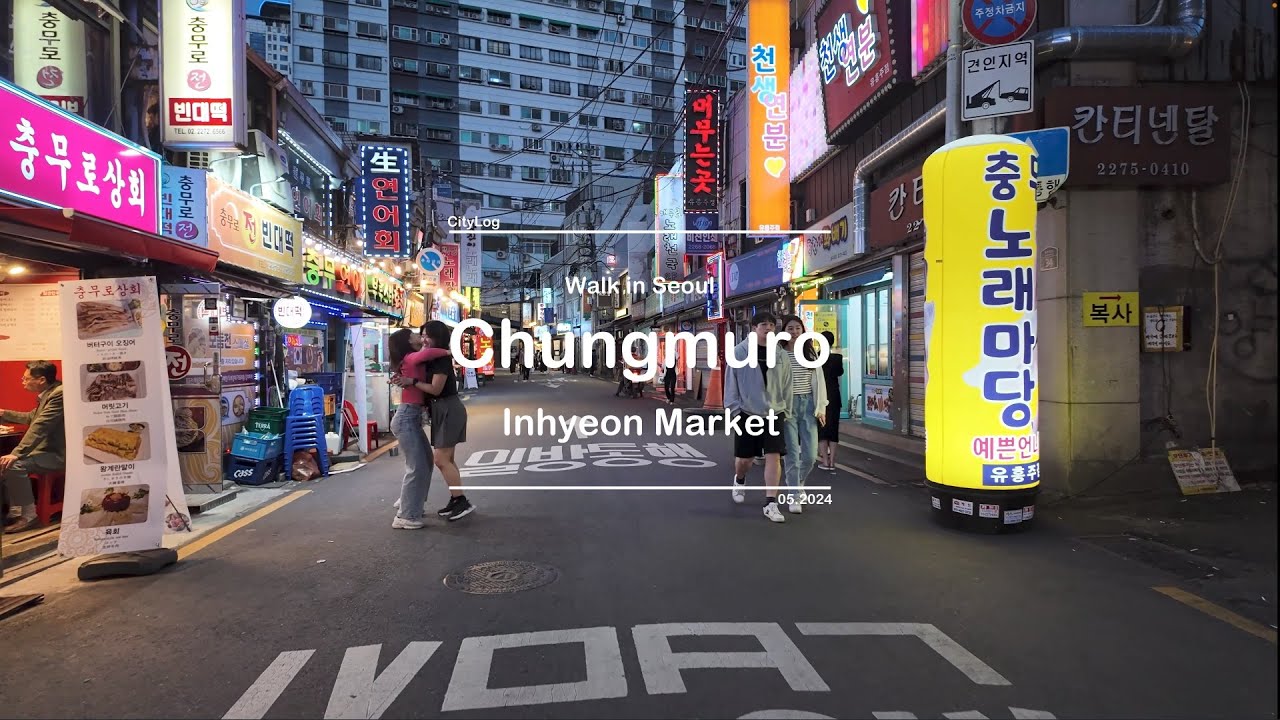 Walk in Seoul - Chungmuro(Inhyeon Market)충무로 인현시장 忠武路 仁峴市場