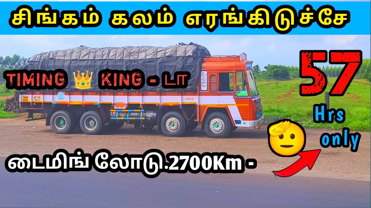 Timing Load || 25-Tons ||  2700kms in 56 hours || Mysore to Bangladesh.. lorry vlog