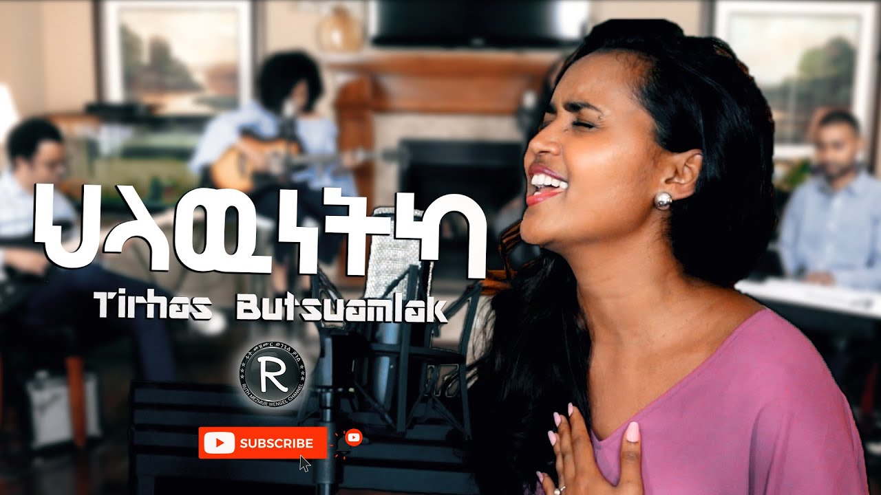 Tirhas Bitsuamlak  2020 |||   ህላዉነትካ  |||New Eritrean Tigringa Mezmur 2020