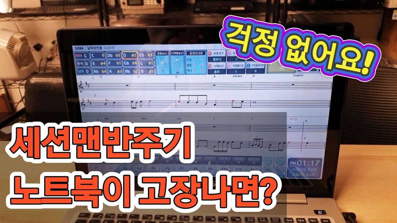 세션맨반주기 고장나면 어떻하죠?