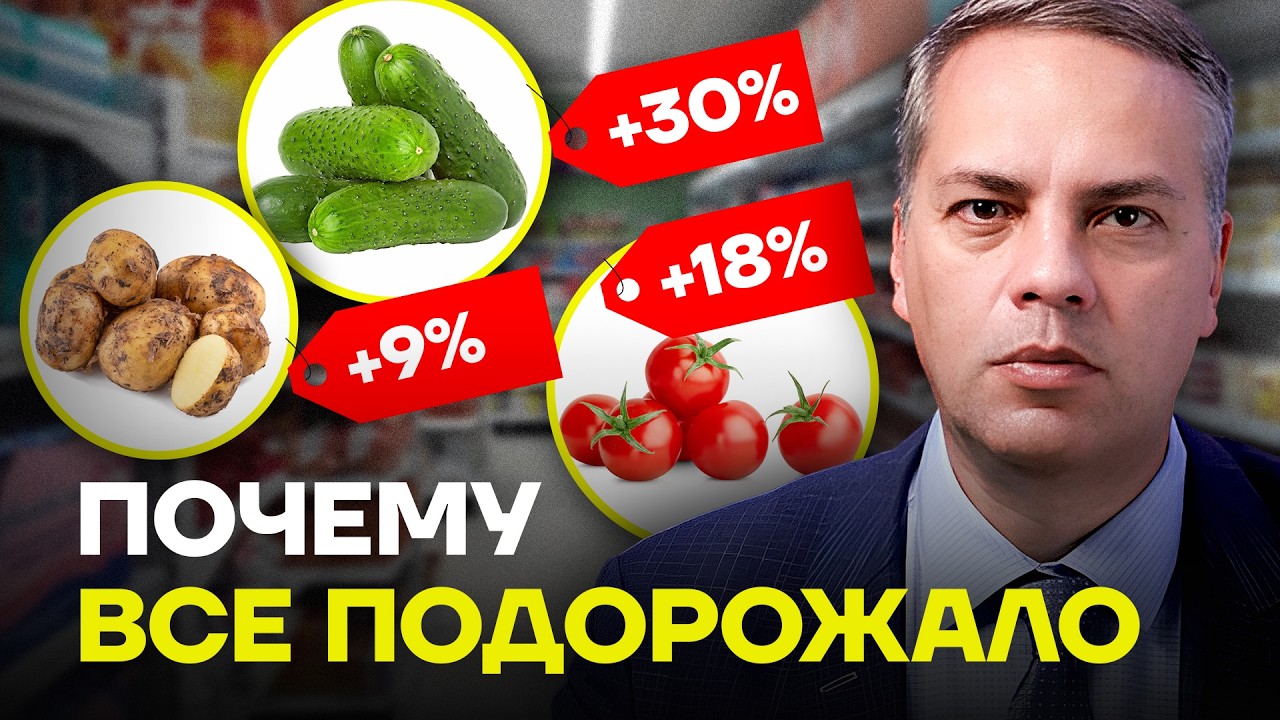 Цены летят вверх. Милов про рекордную инфляцию