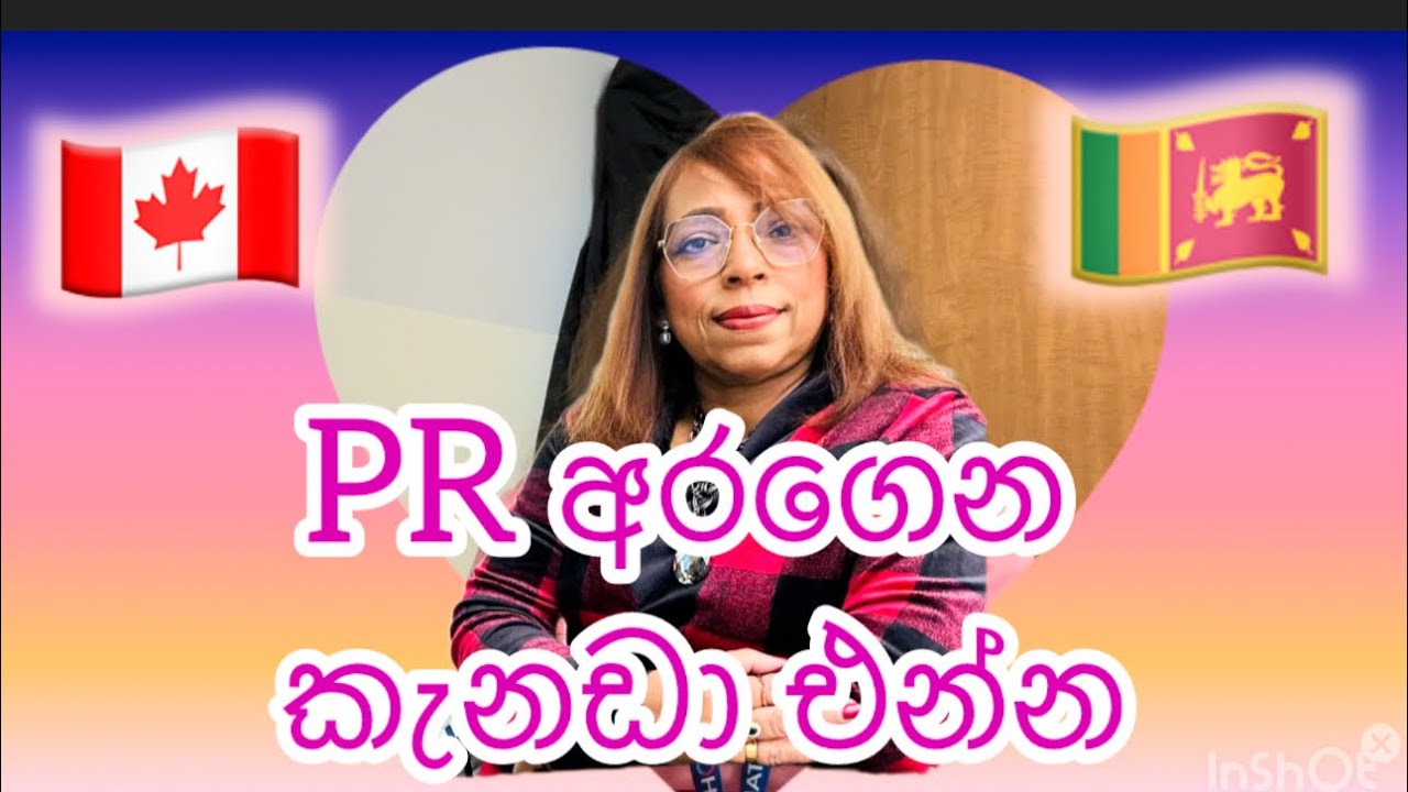 කැනඩා එන්න හොදම ක්‍රමය/Express Entry Program 🇨🇦