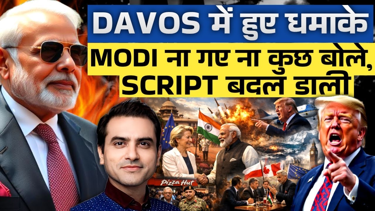 DAVOS में हुए धमाके.. Modi ना गए ना कुछ बोले, SCRIPT बदल डाली | CWSJ-2958 | Sumeet Jain