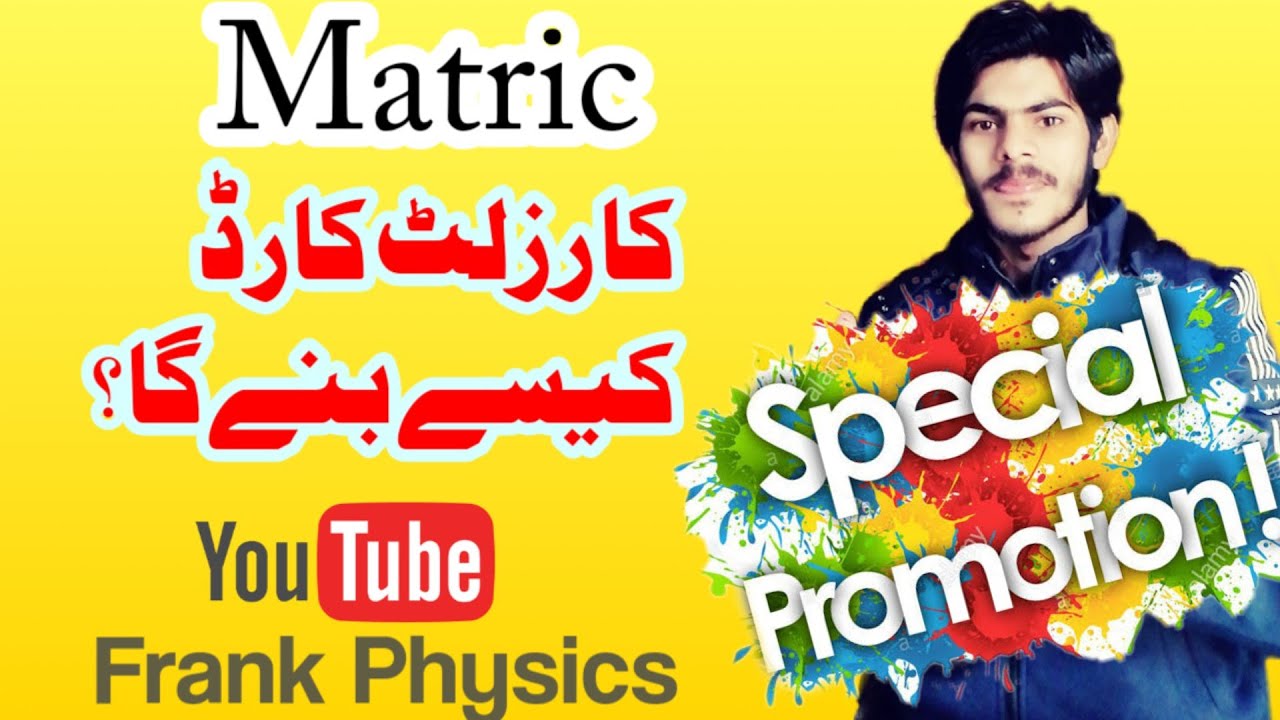 Board policy for matric result | promotion policy 2021 | good news for all students