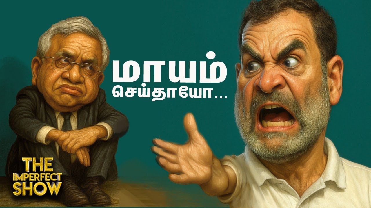 6000 Votes - Rahul பகீர் குற்றச்சாட்டு - IP Address OTP விவரங்களை தர மறுக்கும் ECI | Imperfect Show