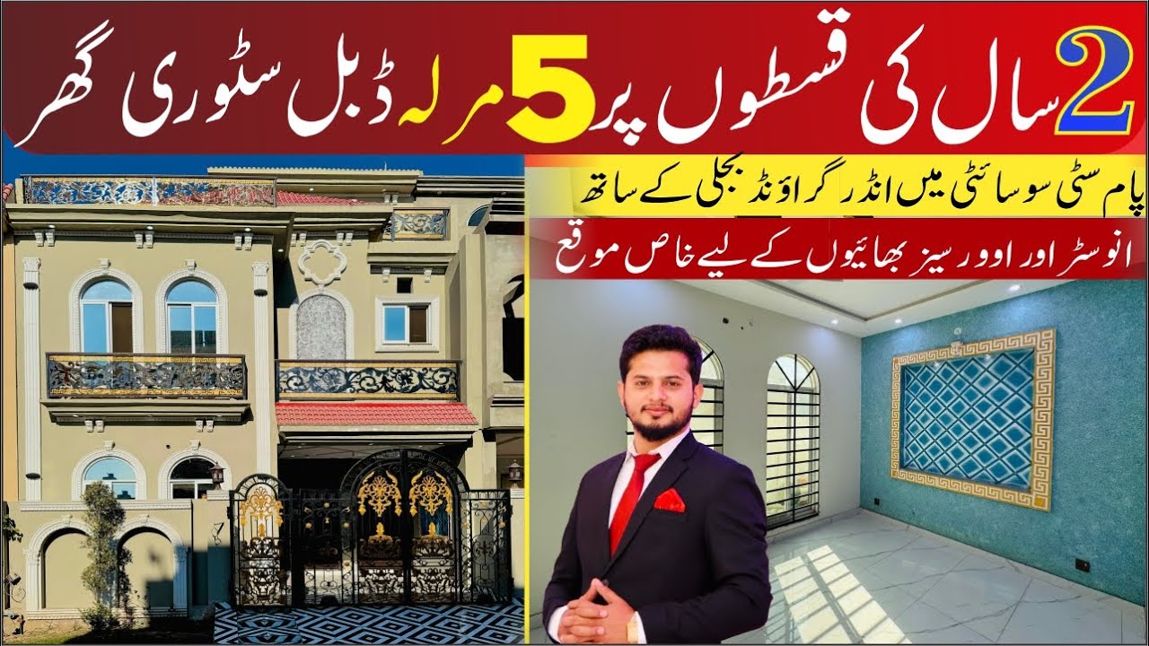 5 Marla Spanish House دو سال کی قسطوں پر at Palm city Society | Investment Opportunity