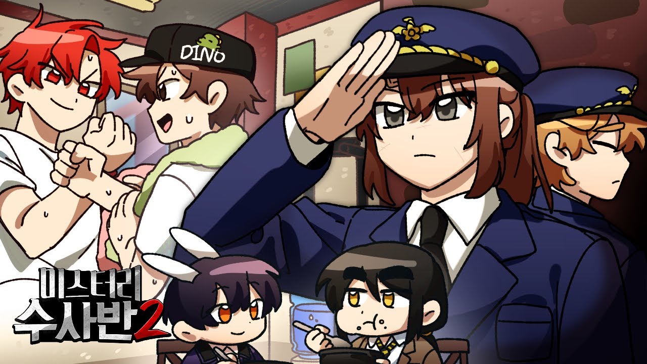 *미스터리 수사반* [외전: 따로 또 함께]