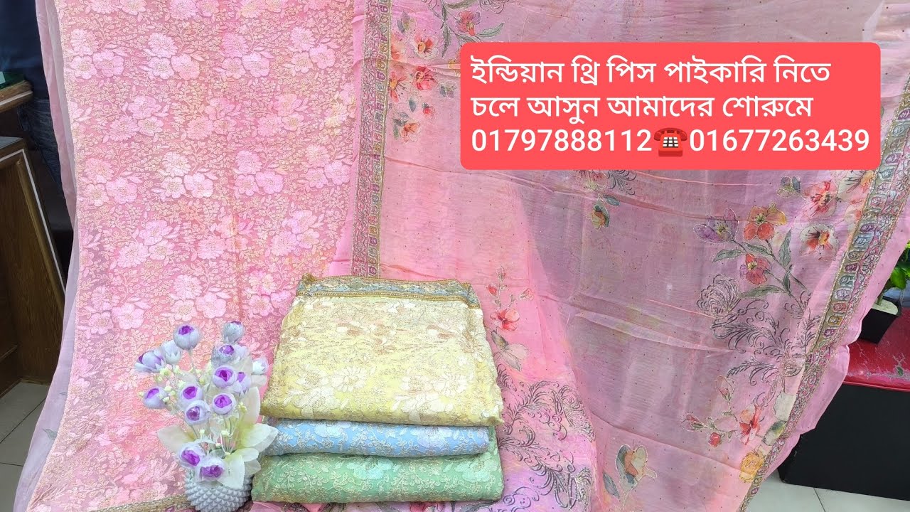 Eid collection 😍2026😍delhi buttiqs collection🫶🫶🫶 available now only wholesale☎ 01797888112