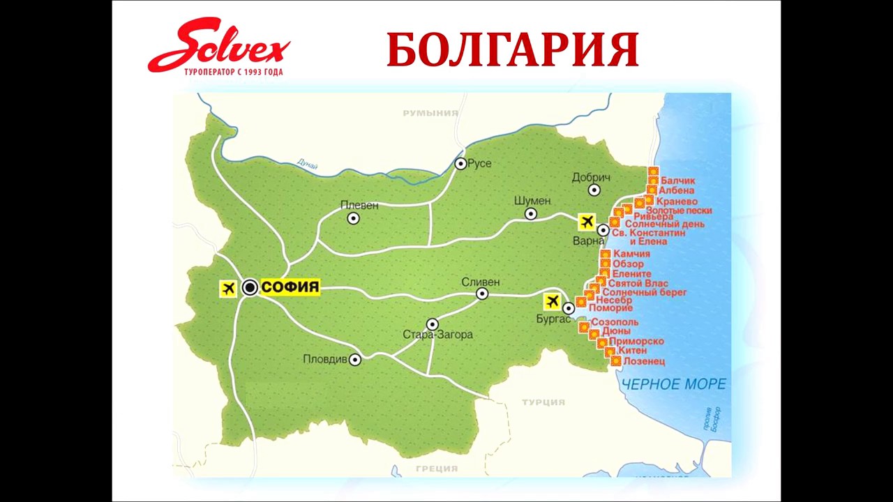 Болгария. Летний отдых от Солвекс. Особенности продаж