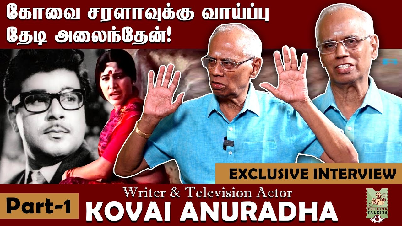 Actor Jaishankar who brought me to chennai! Actor Kovai Anuradha Interview | Ariya Mugam | Part 1