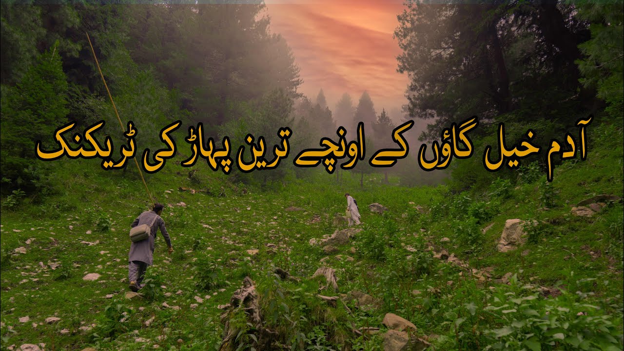 Tirrah Valley Trek to Mountain of Paradise| Tirrah series episode 1|
