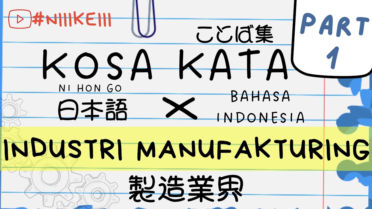 「製造業」に関するインドネシア語🇮🇩50選 | INDUSTRI MANUFAKTUR - 50 Kosa Kata Bahasa Jepang🇯🇵 #niiikeiii #インドネシア語