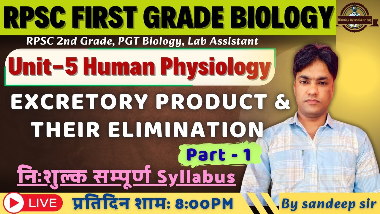 RPSC 1st Grade Biology 2025 | UNIT - V | Human Physiology | Human Excretory system part - 1