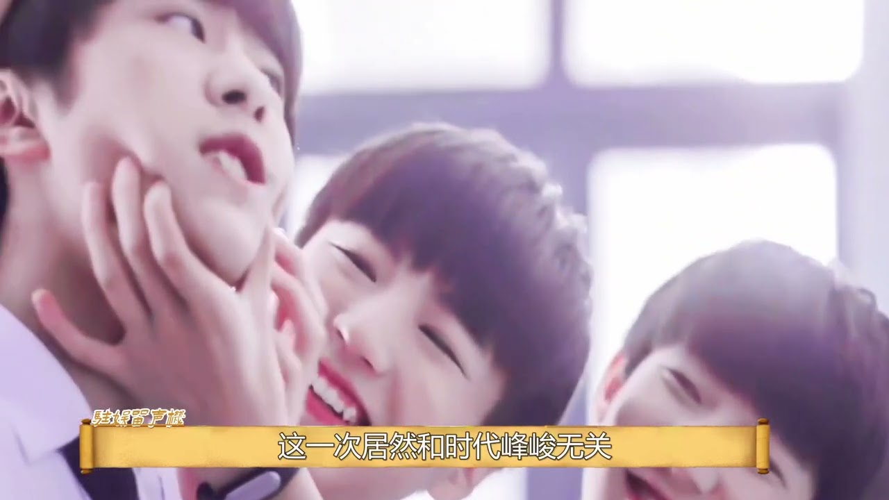 “十年之约”TFBOYS：打破不让合体的魔咒，但公司做法很心寒