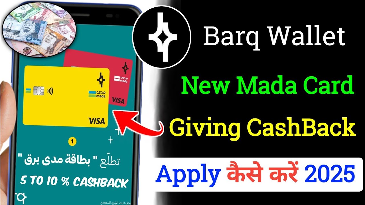 Barq Wallet New Mada ATM Card giving CashBack | barq app ka mada ATM Card apply kaise kare 2025