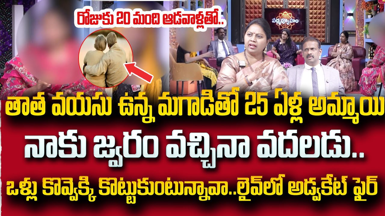 PADMAVYUHAM NEW EPISODE | Advocate Ramya || Dr. Kalyan Chakravarthy || Sreevani |#psychology
